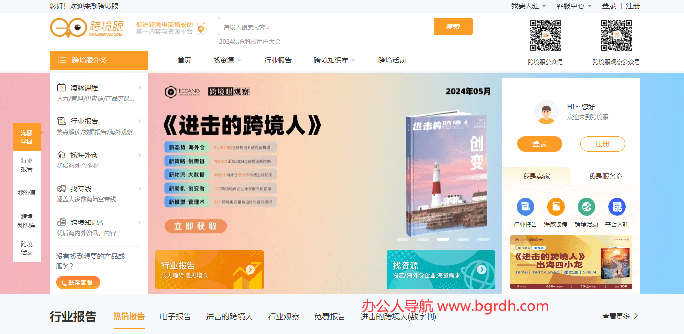 跨境眼插圖 跨境眼插圖