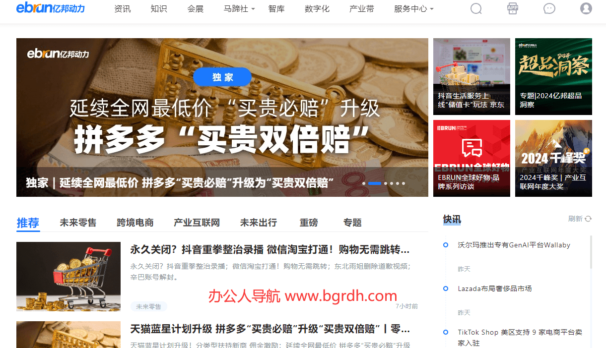 億邦動力網插圖 億邦動力網插圖