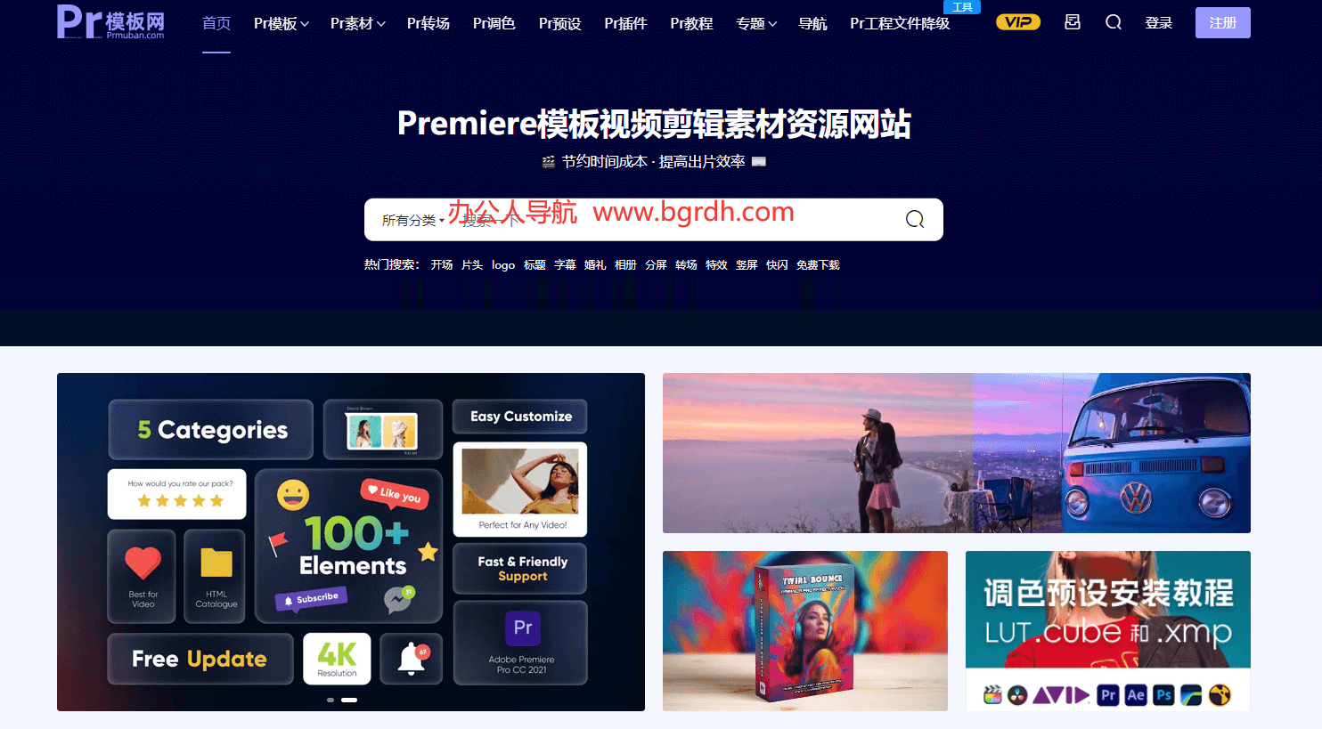 PR模板網插圖 PR模板網插圖