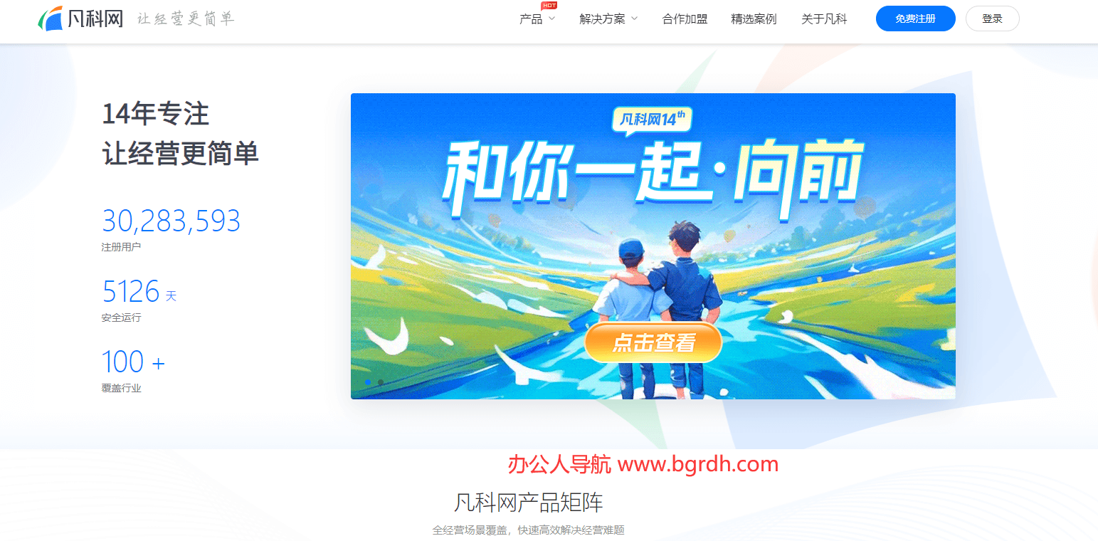 凡科網插圖 凡科網插圖