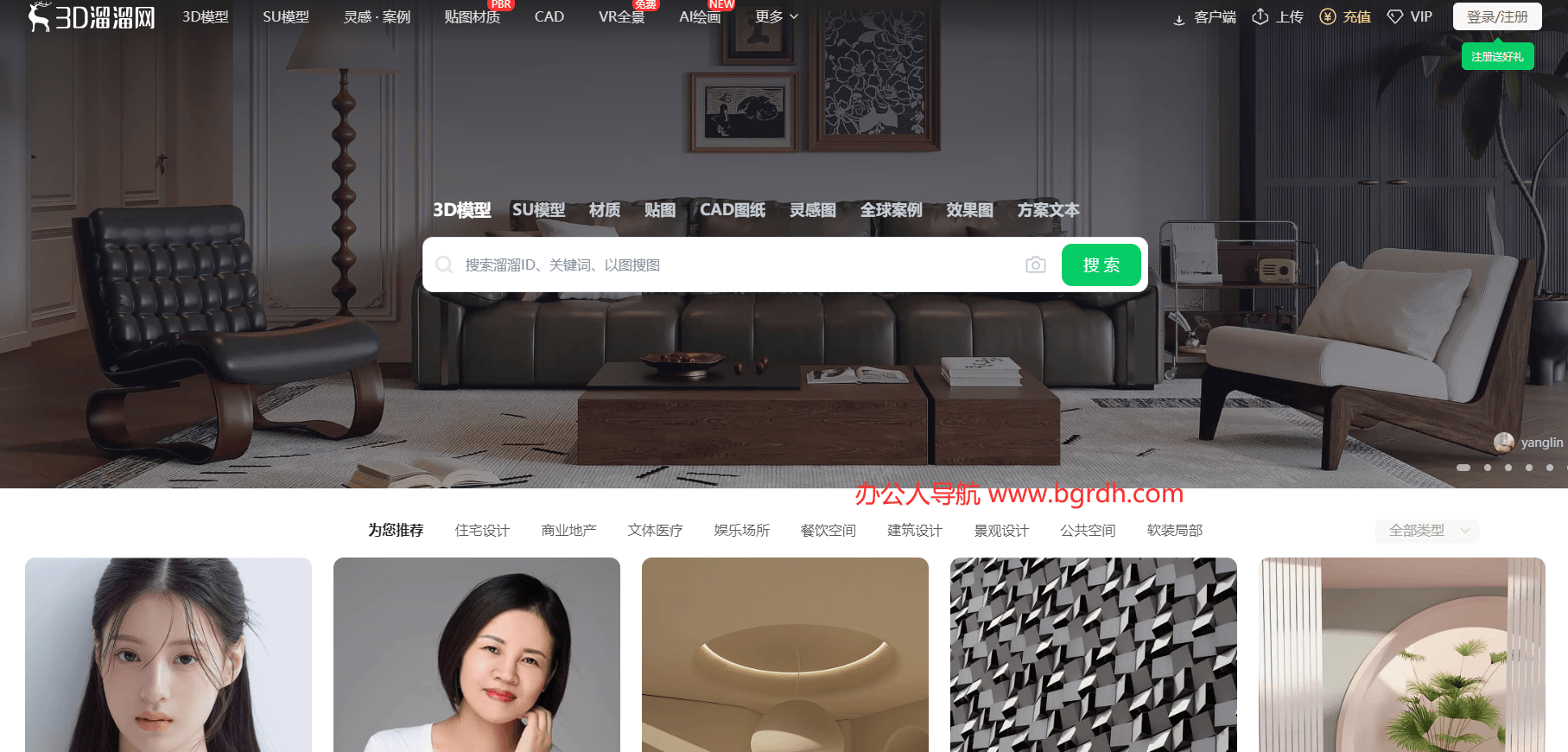 3D溜溜網插圖 3D溜溜網插圖