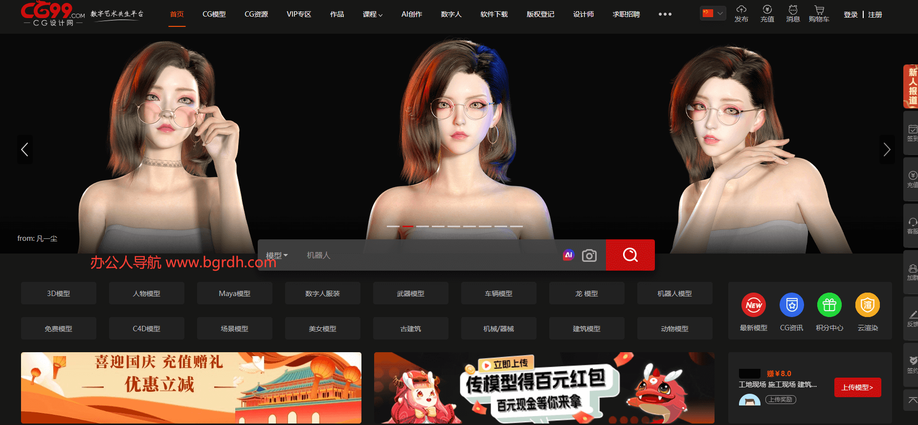 CG99-CG設計網插圖 CG99-CG設計網插圖