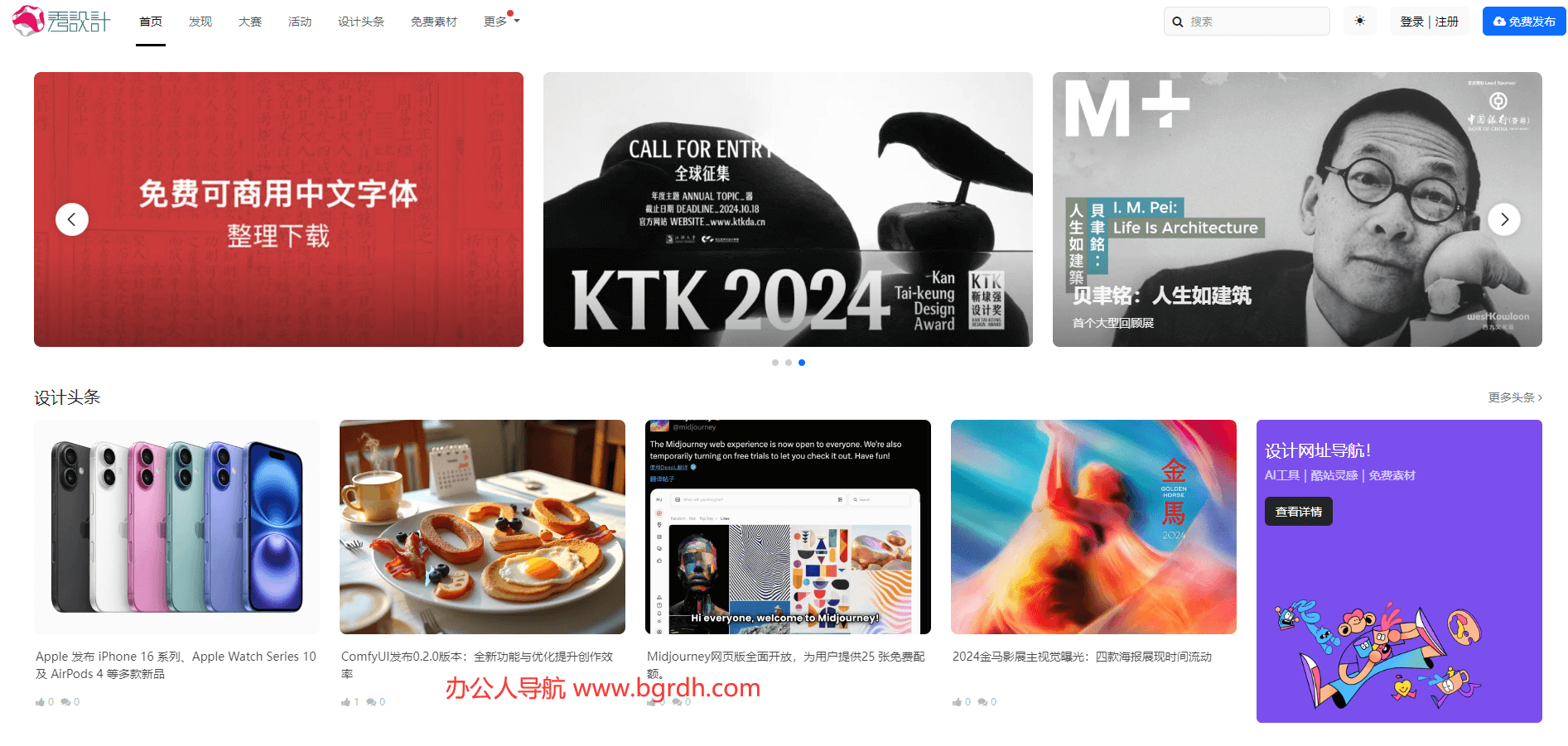 秀設計插圖 秀設計插圖