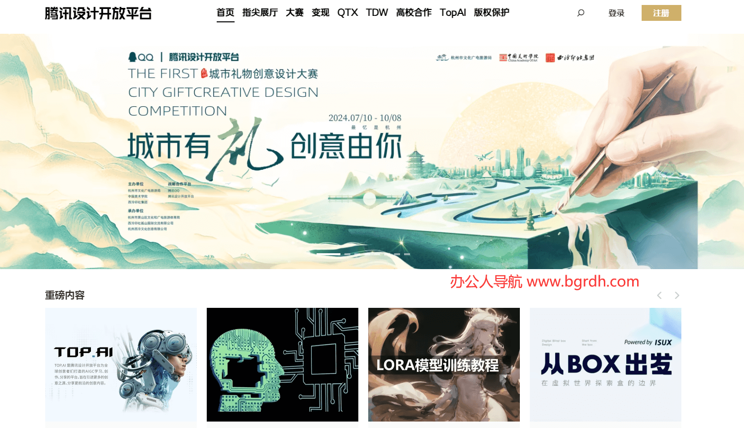 騰訊設計開放平臺插圖