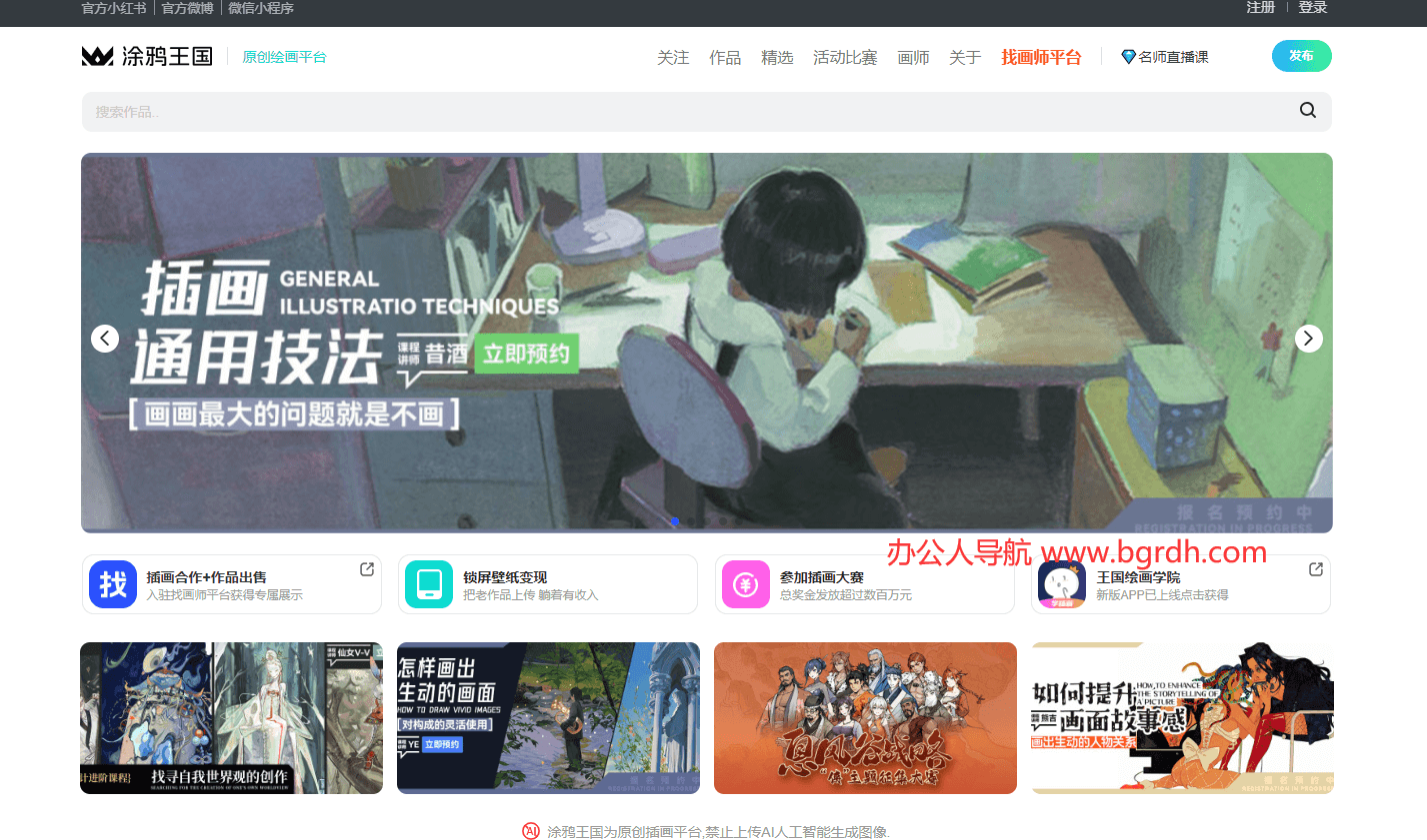 涂鴉王國插圖 涂鴉王國插圖