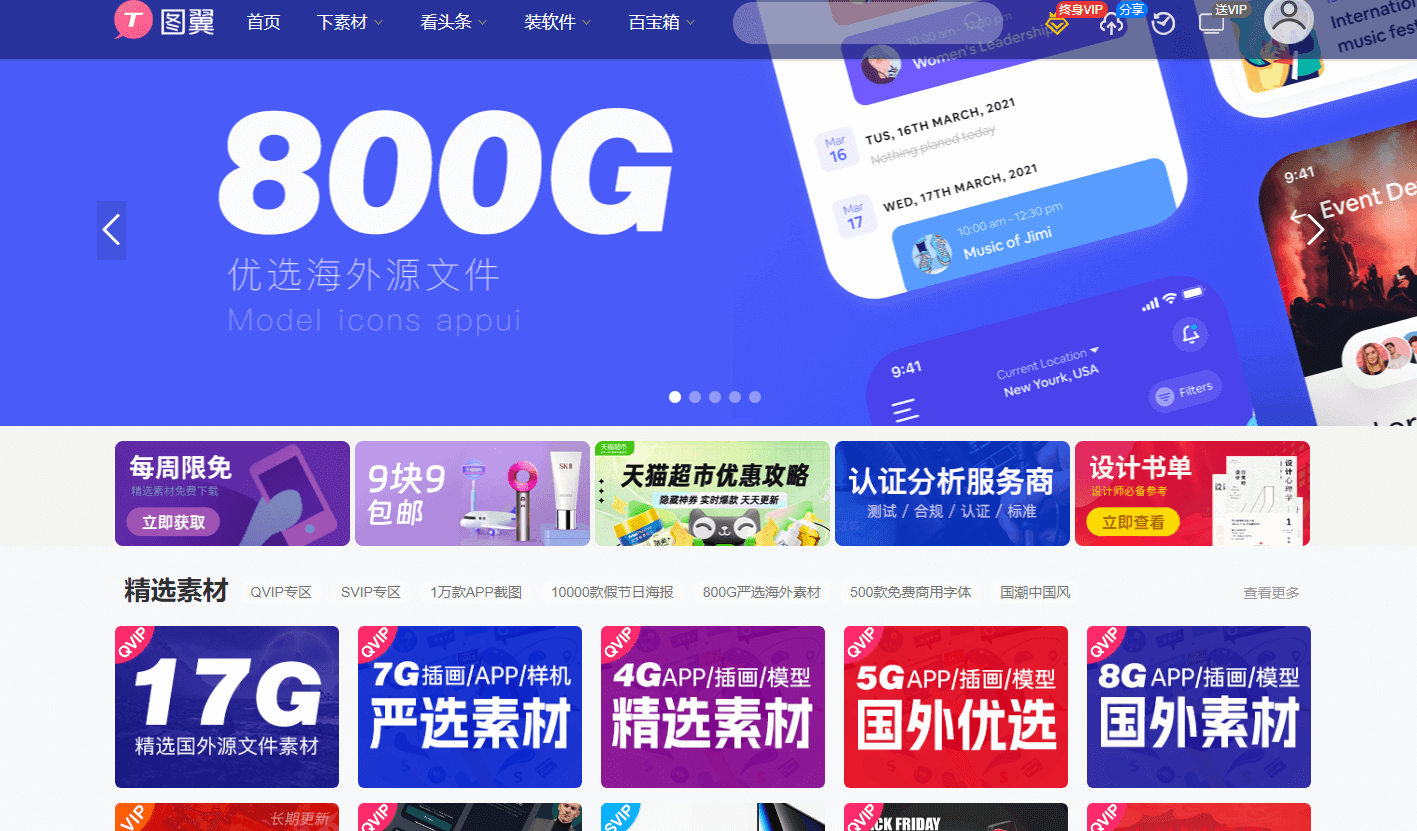 圖翼網(wǎng)插圖 圖翼網(wǎng)插圖