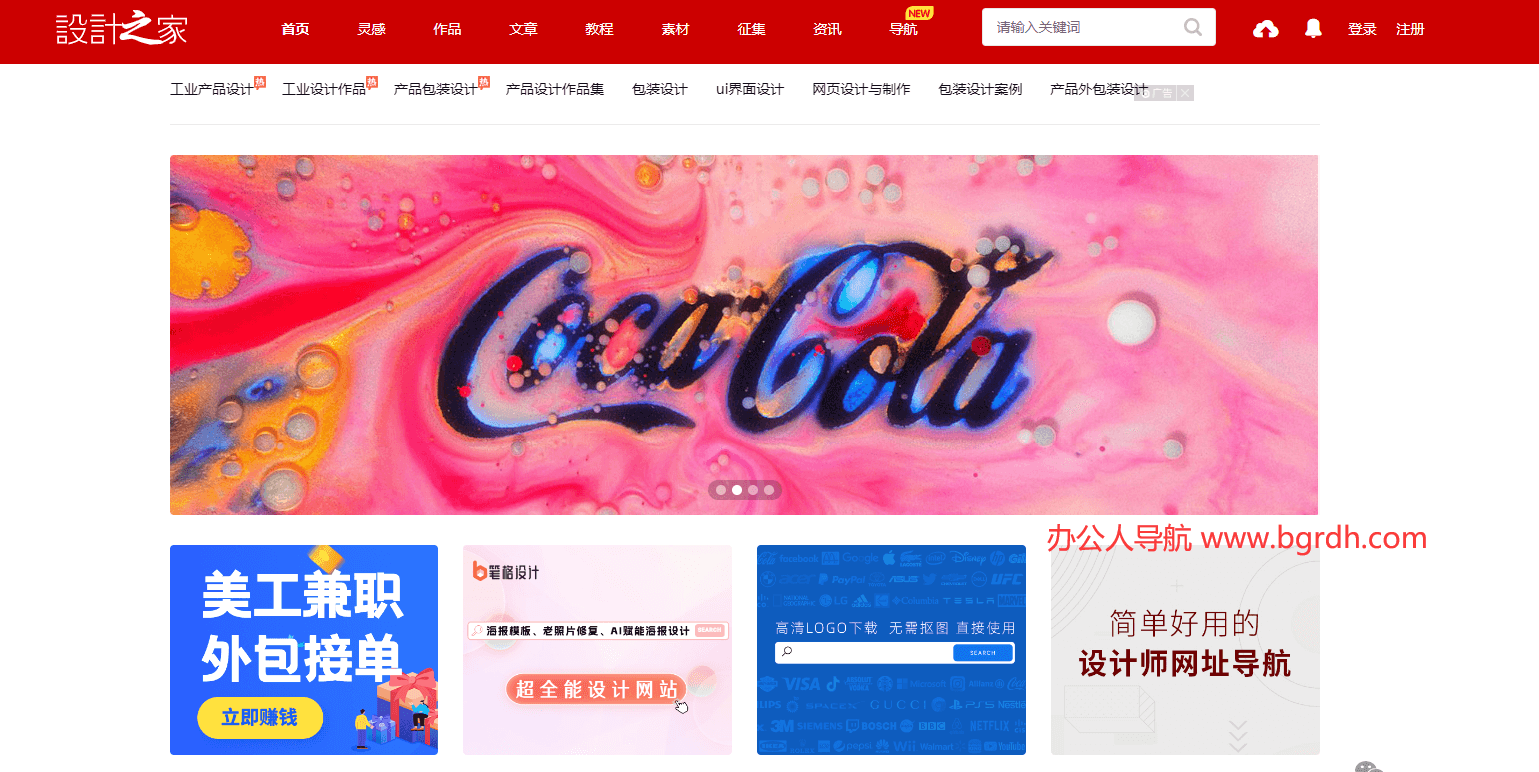 設(shè)計(jì)之家插圖 設(shè)計(jì)之家插圖