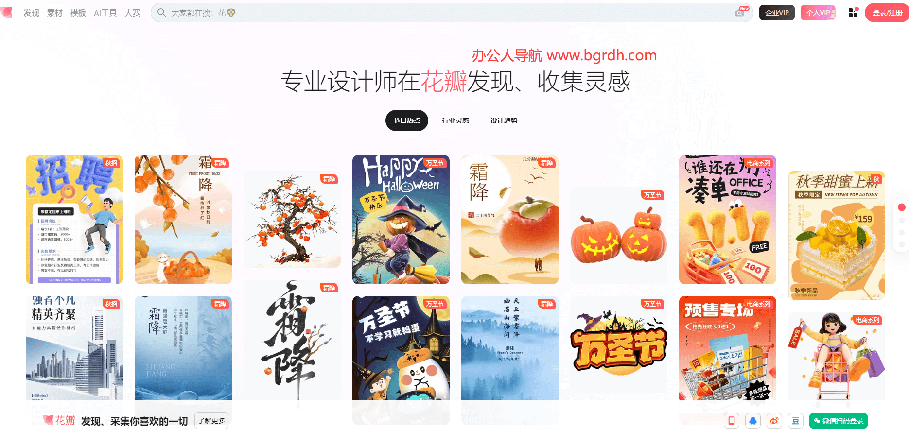 花瓣網(wǎng)插圖 花瓣網(wǎng)插圖