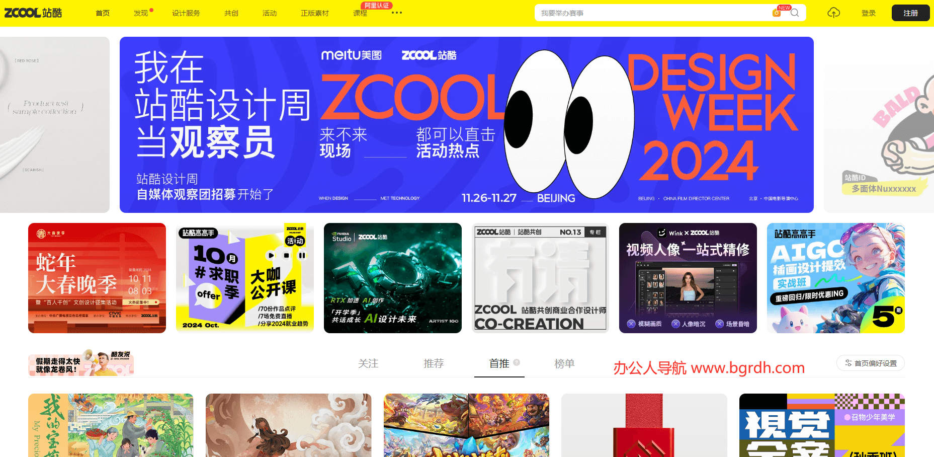 站酷插圖 站酷插圖