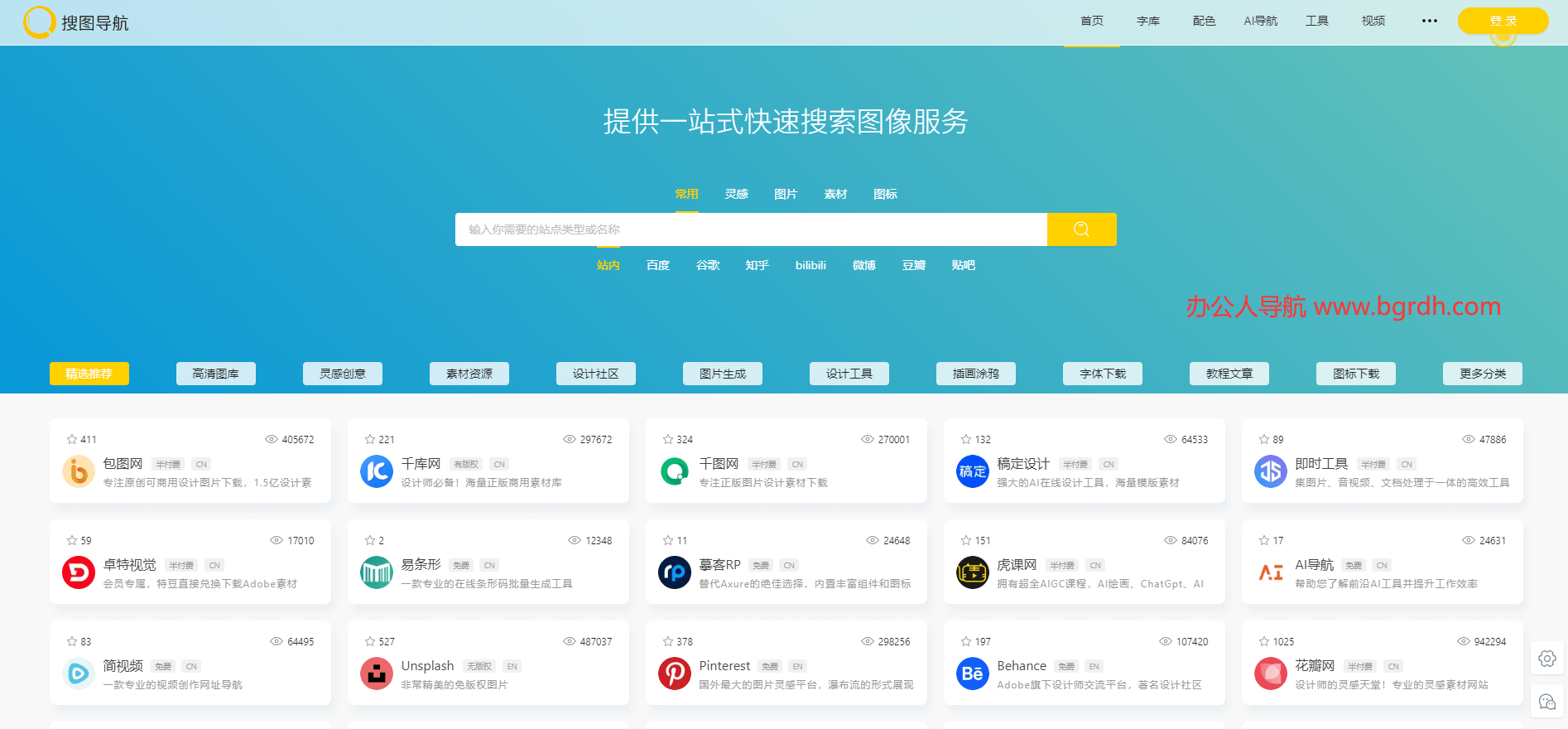 搜圖導航插圖 搜圖導航插圖