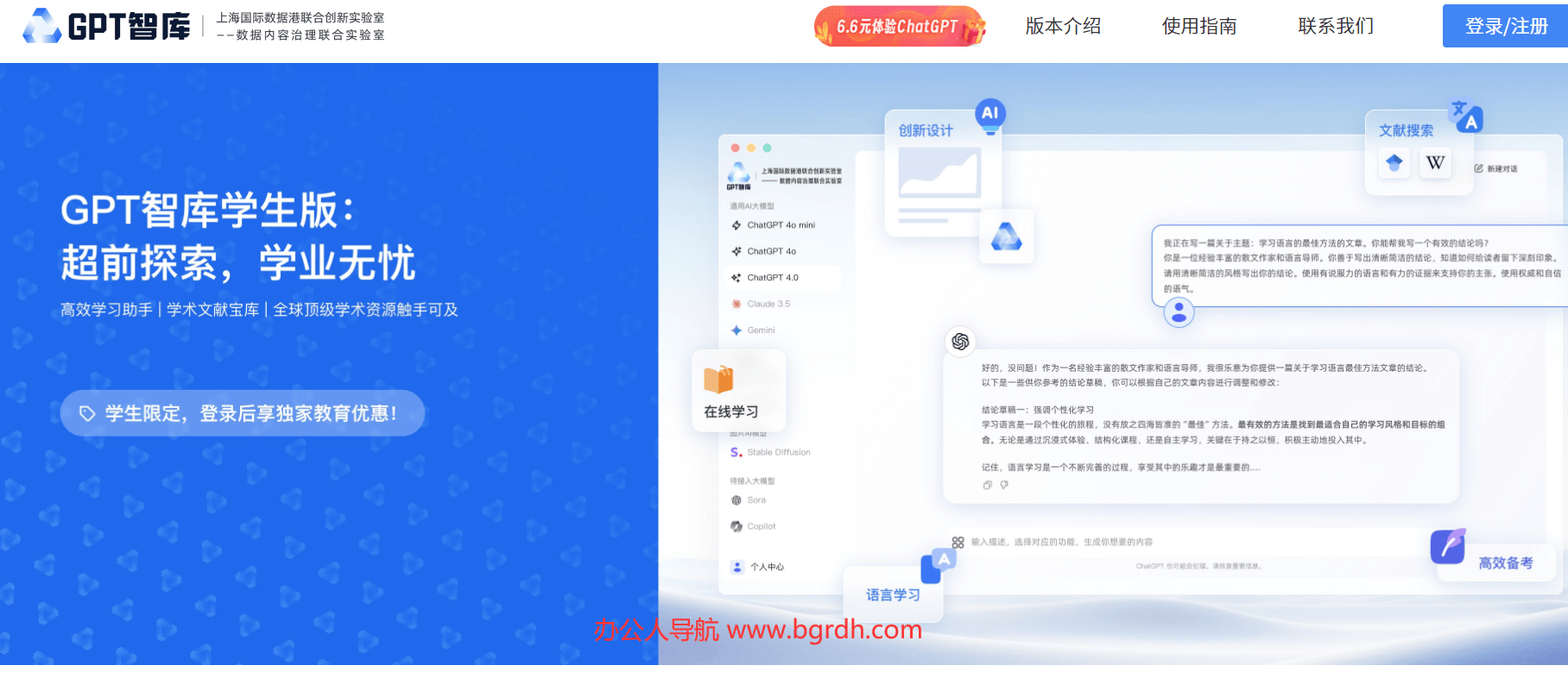GPT智庫 /互聯網境外訪問綠色通道插圖