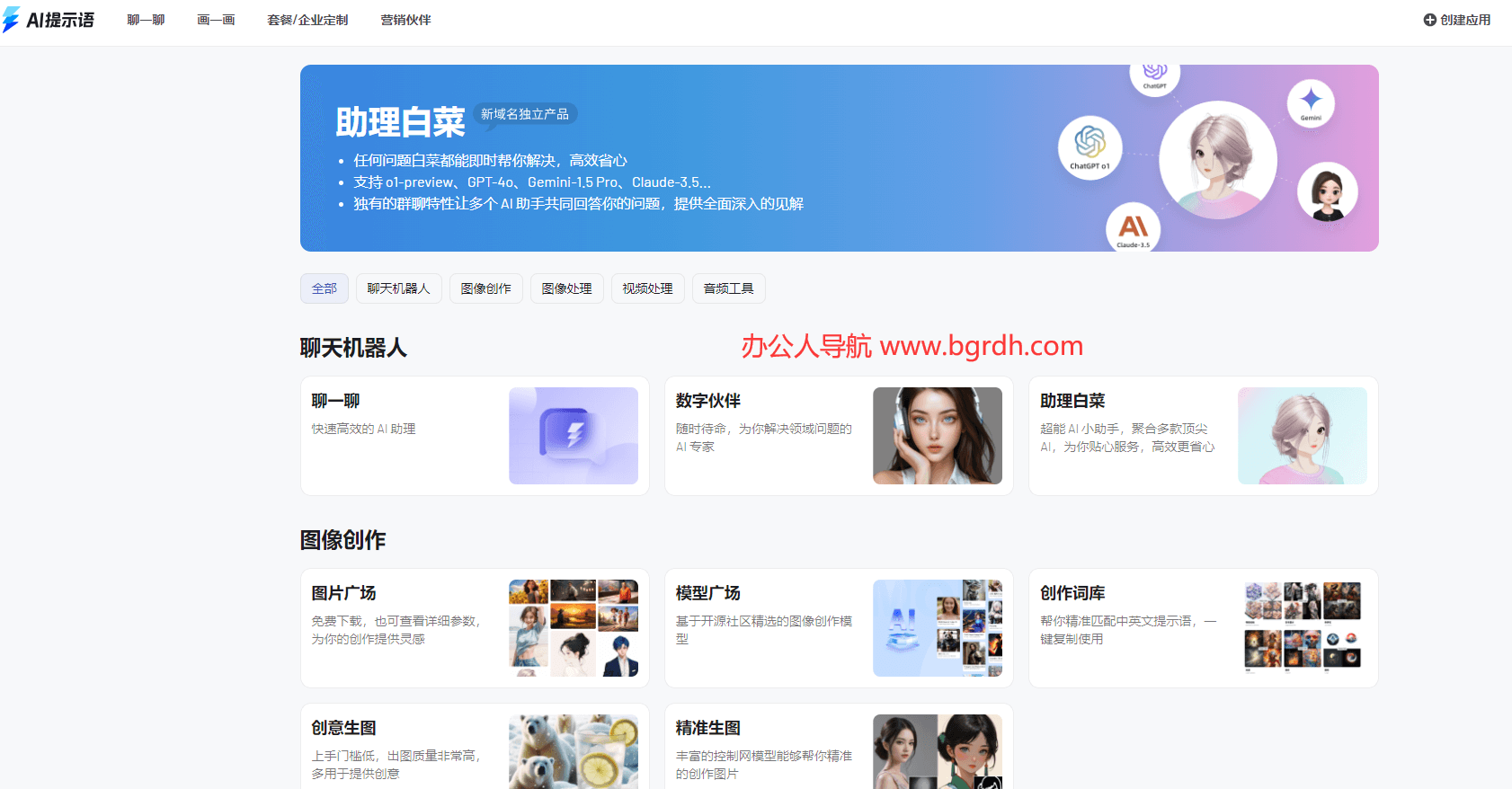 AI提示語插圖 AI提示語插圖