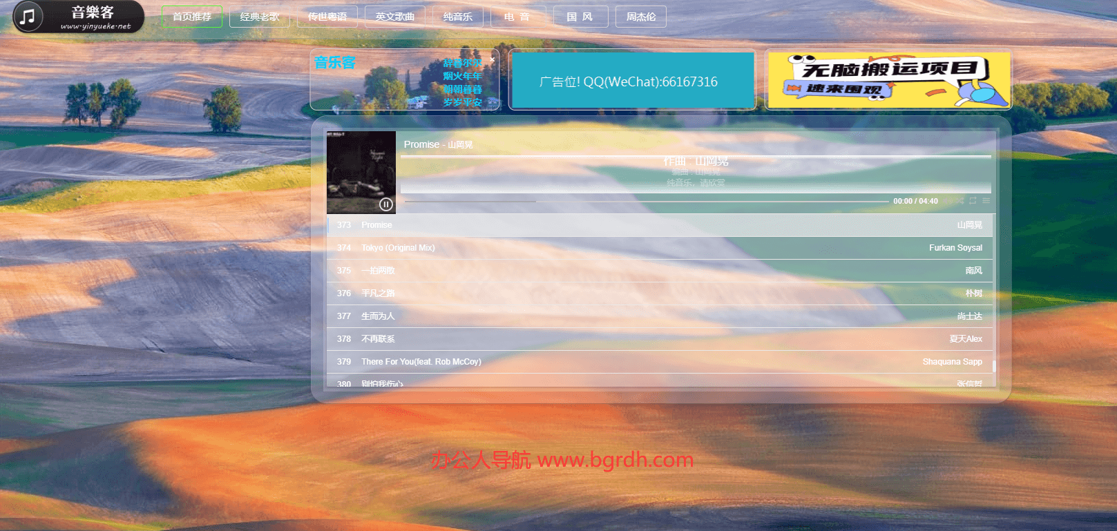 音樂客插圖 音樂客插圖