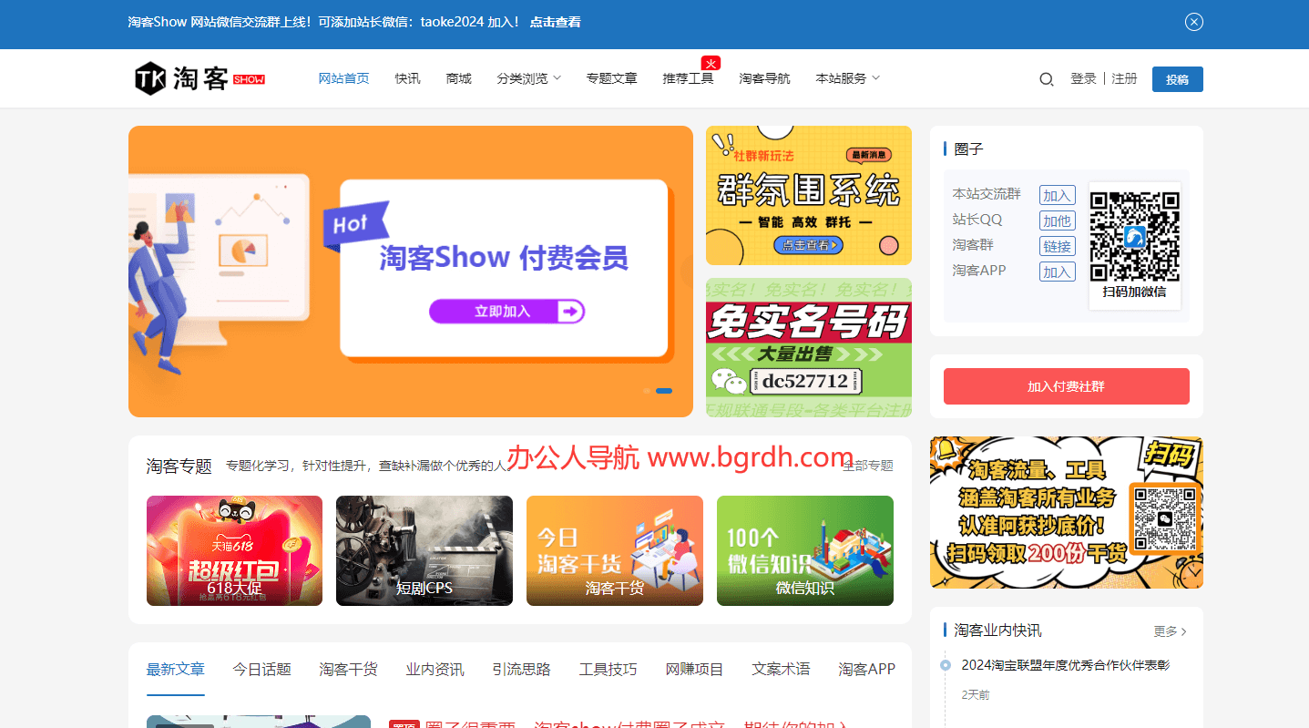 TaoKeShow插圖 TaoKeShow插圖