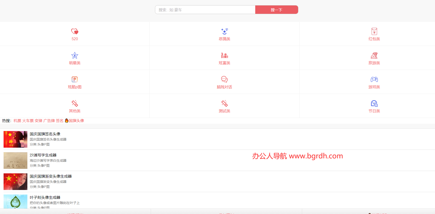 裝逼生成器插圖 裝逼生成器插圖