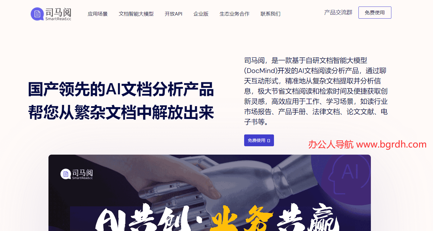 AI讀報告/合同/論文插圖