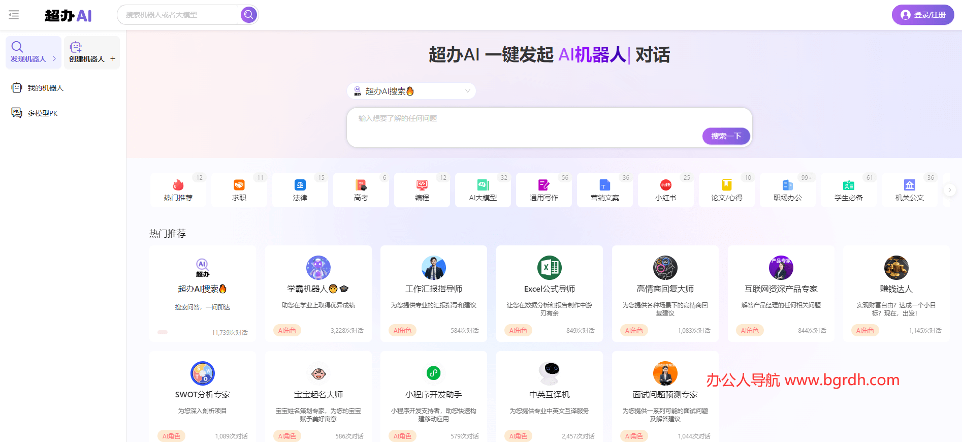 超辦AI插圖 超辦AI插圖