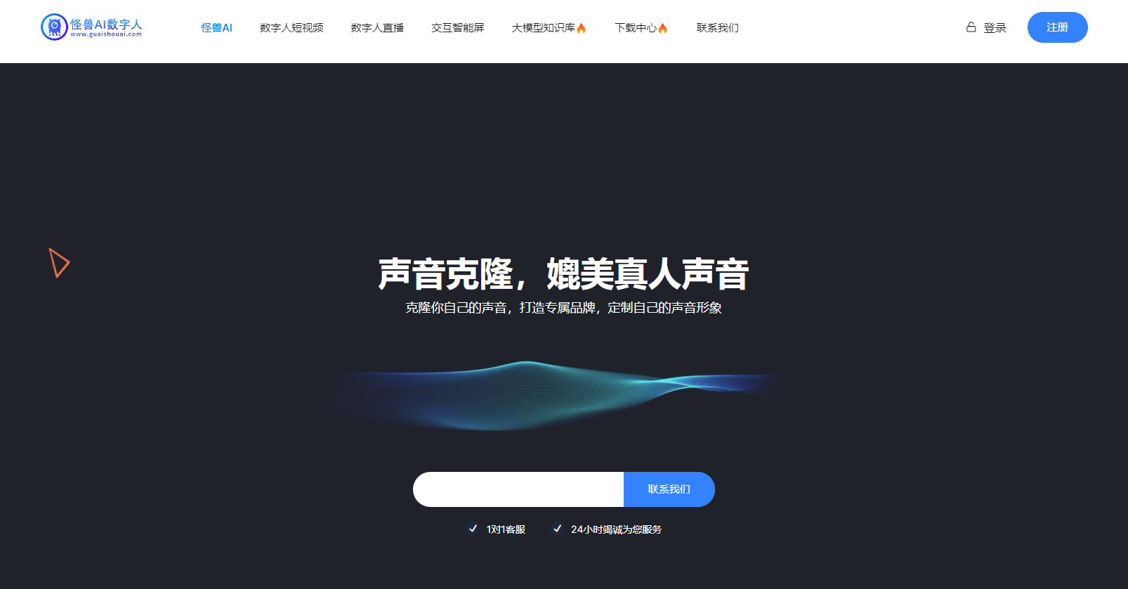 怪獸AI數字人插圖 怪獸AI數字人插圖