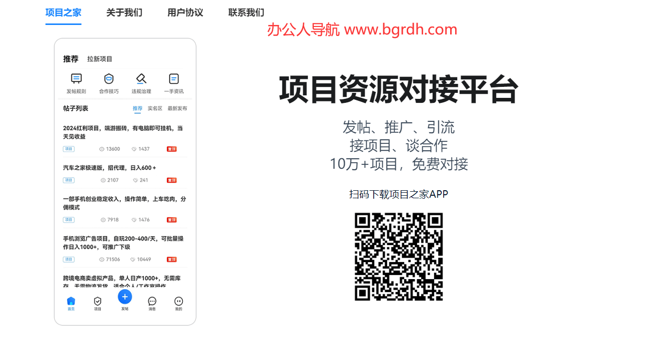 項(xiàng)目之家可靠嗎插圖