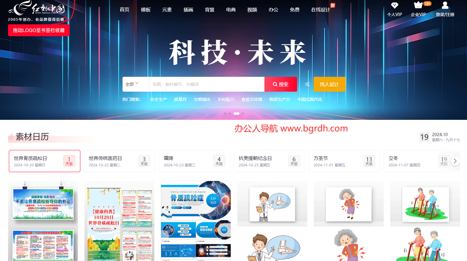 紅動網插圖 紅動網插圖