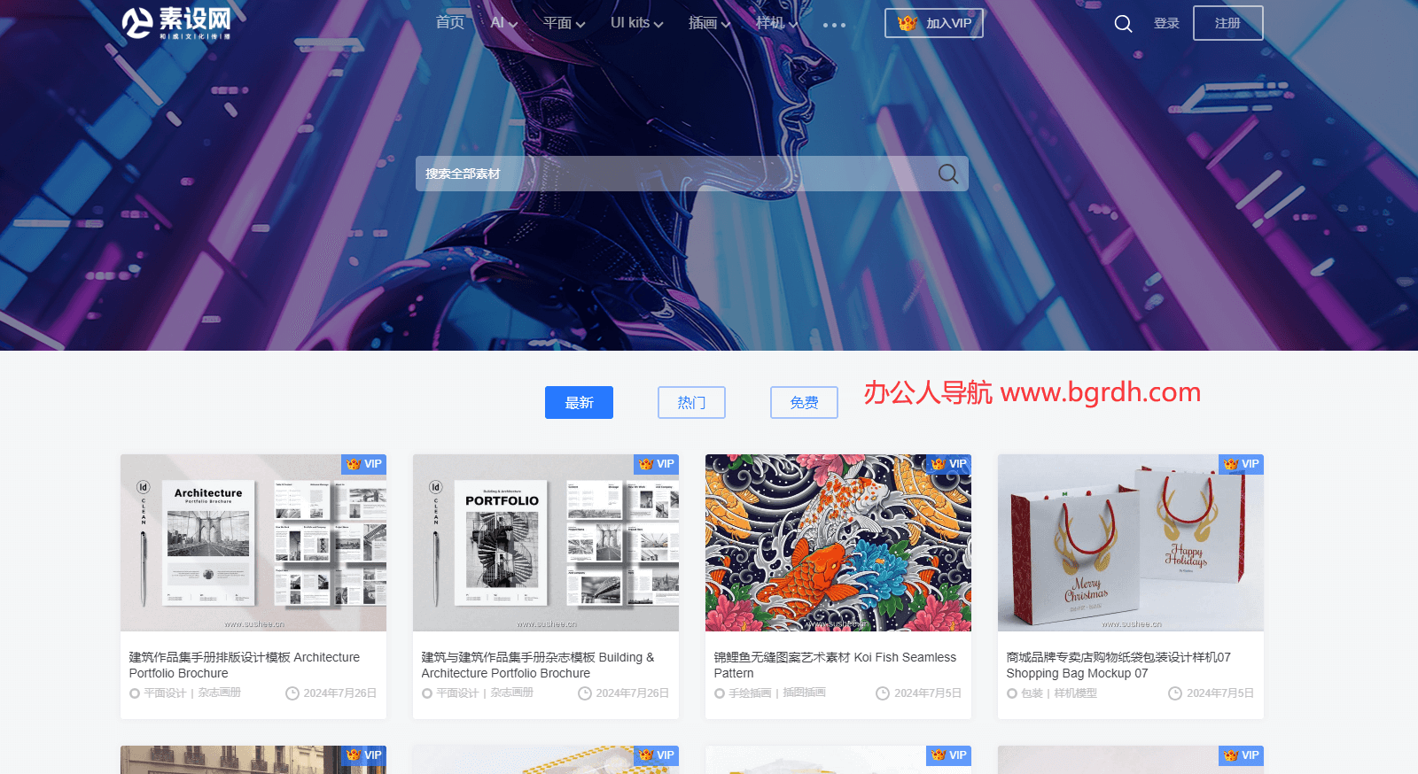 素設網插圖 素設網插圖