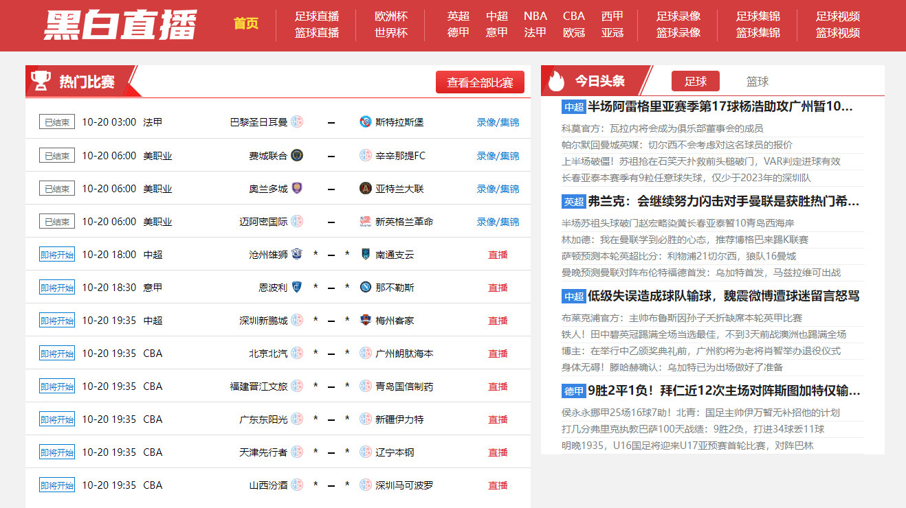 黑白直播插圖 黑白直播插圖