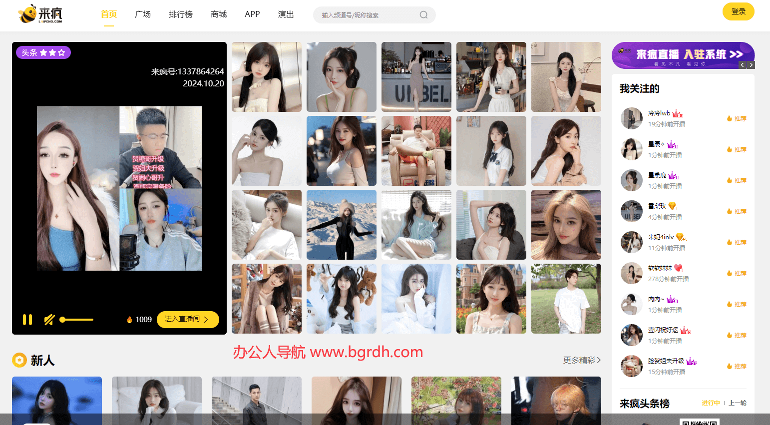 來瘋直播插圖 來瘋直播插圖