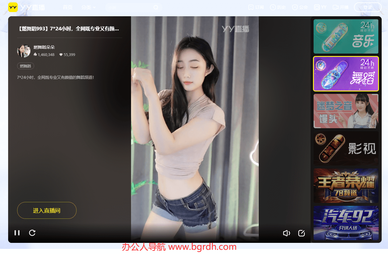 YY直播插圖 YY直播插圖