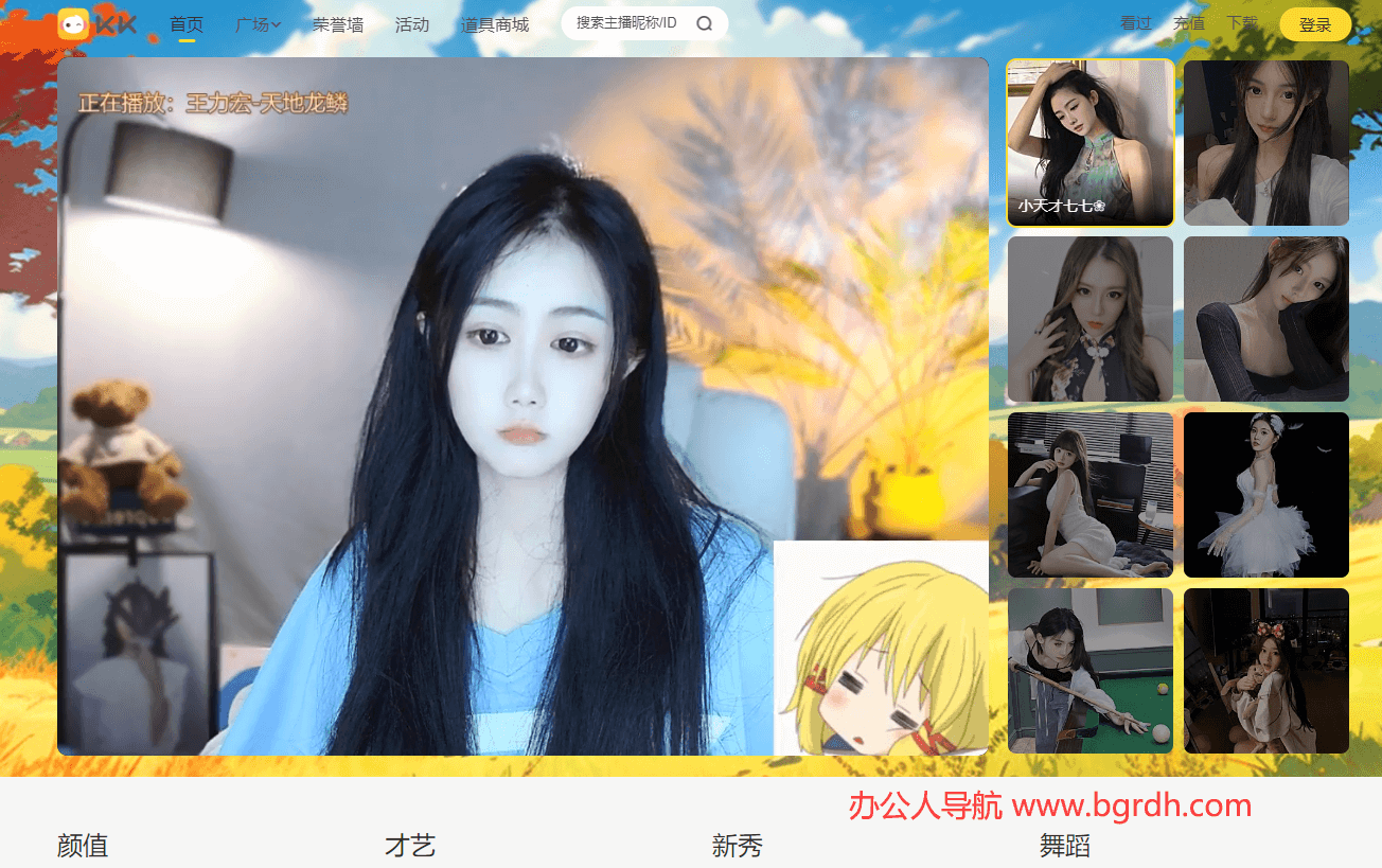 KK直播插圖 KK直播插圖