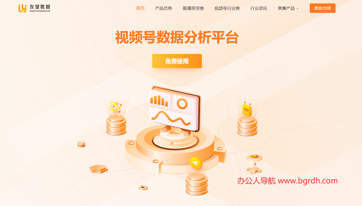 友望數(shù)據(jù)插圖