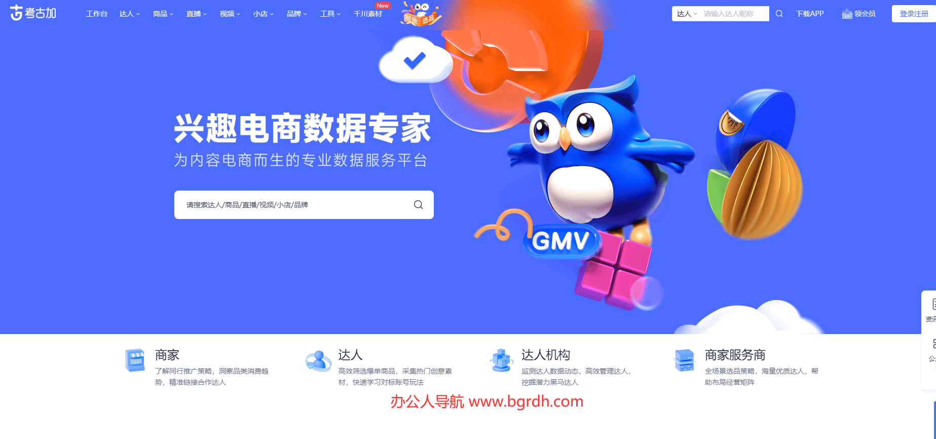 考古加數據插圖 考古加數據插圖