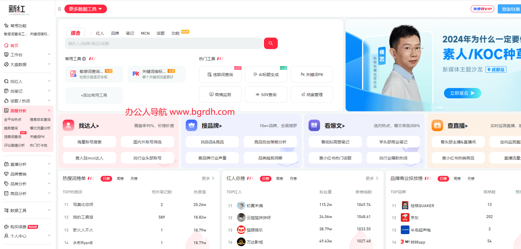 新紅插圖 新紅插圖