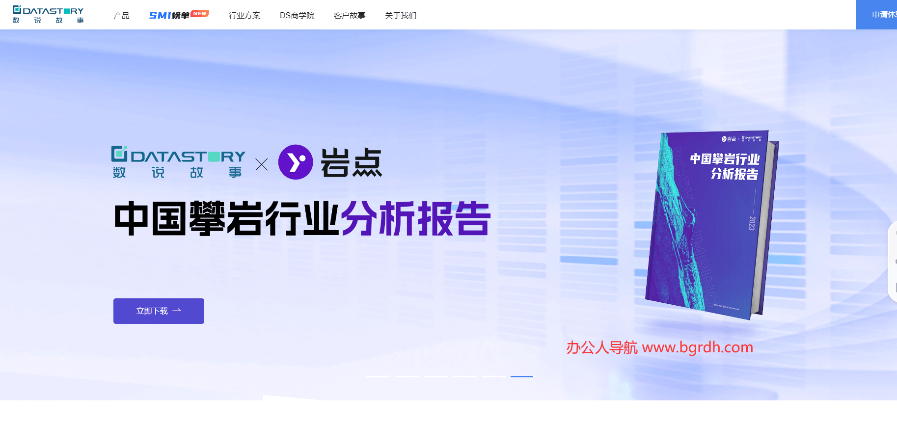 數說故事插圖 數說故事插圖