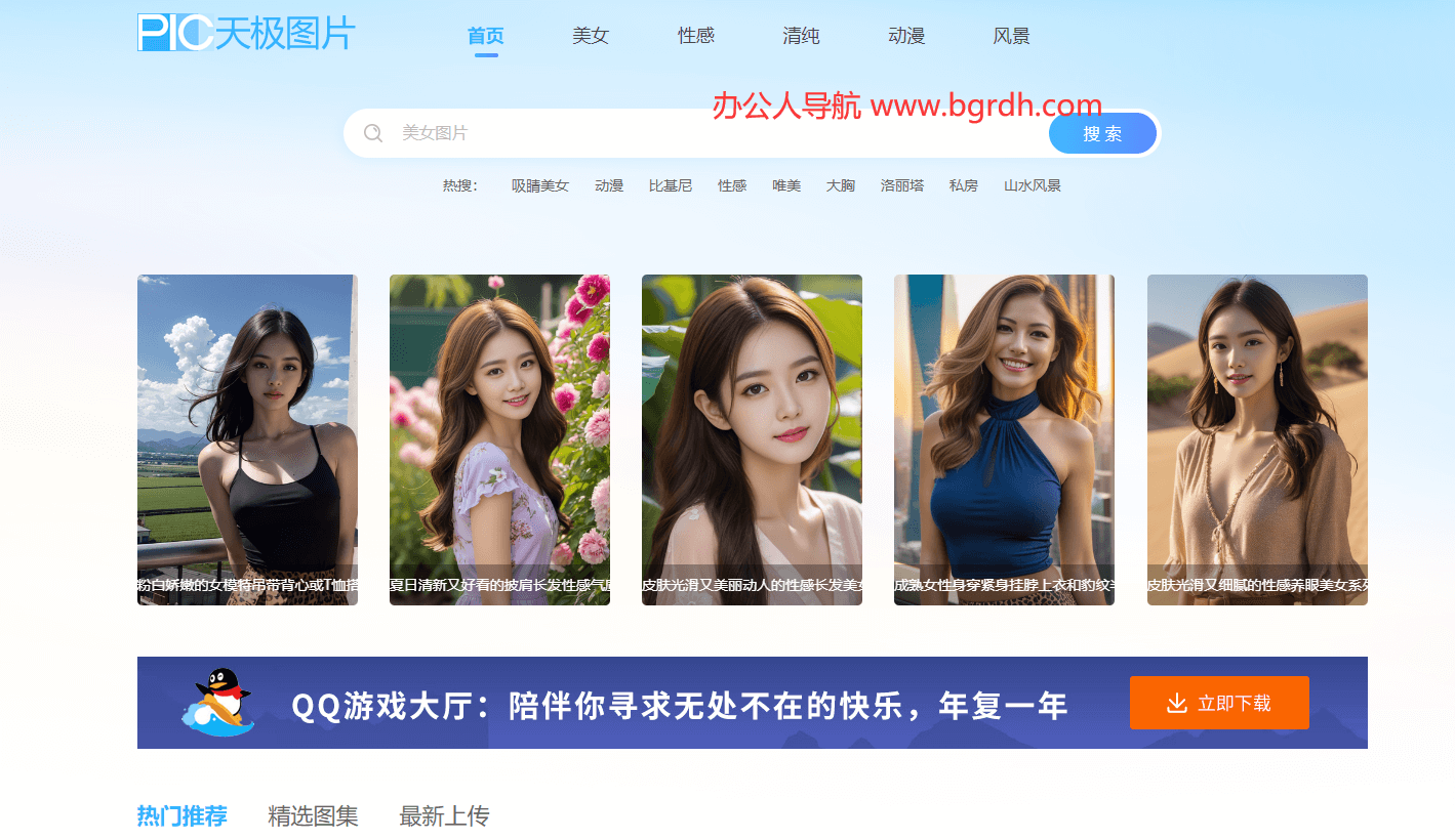 天極圖片插圖1 天極圖片插圖1