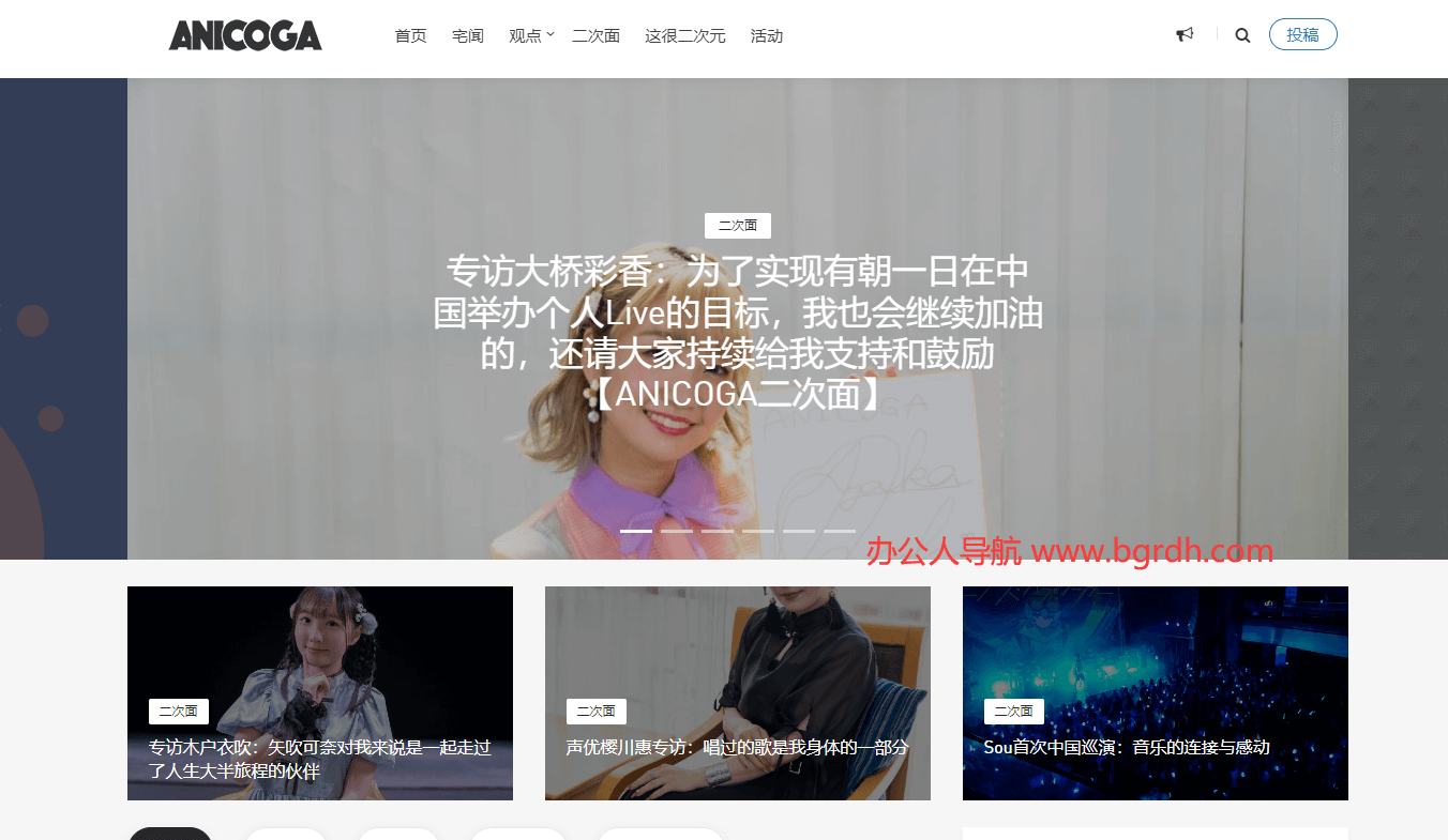 ANICOGA插圖 ANICOGA插圖