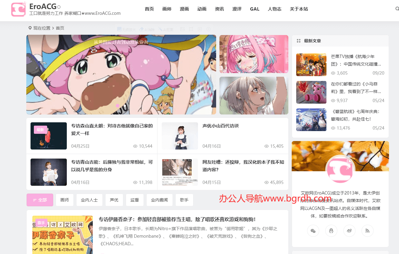 艾歐動(dòng)漫插圖