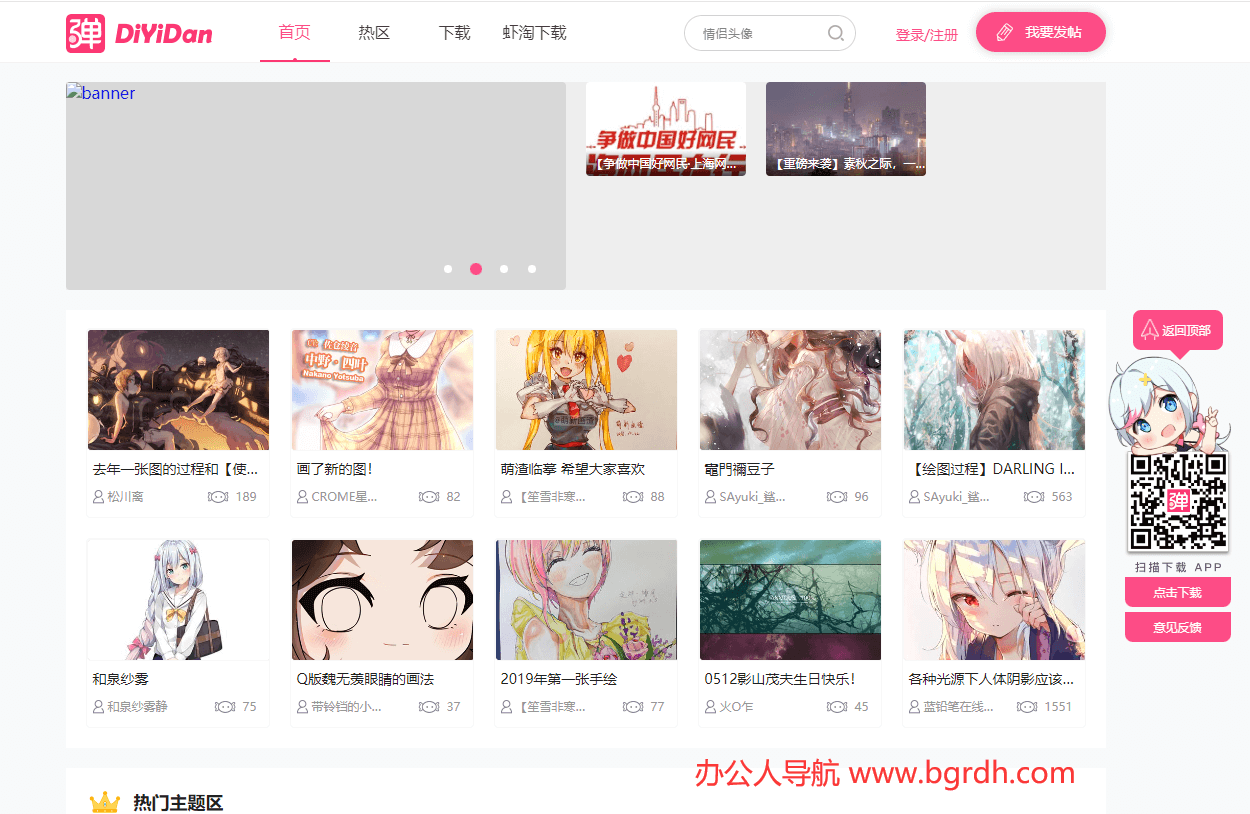 第一彈官網插圖 第一彈官網插圖