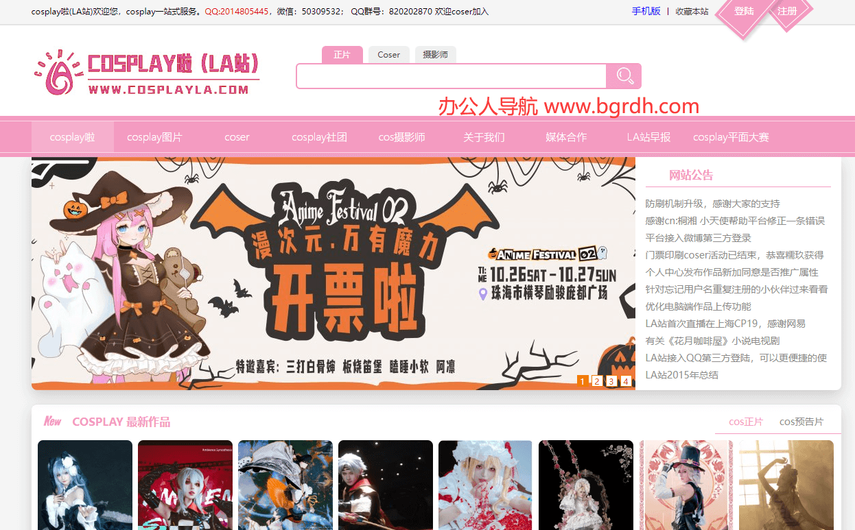 cosplay啦插圖 cosplay啦插圖