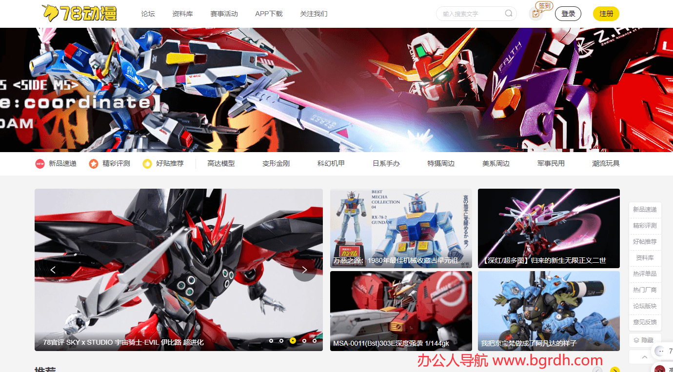 78動漫插圖 78動漫插圖