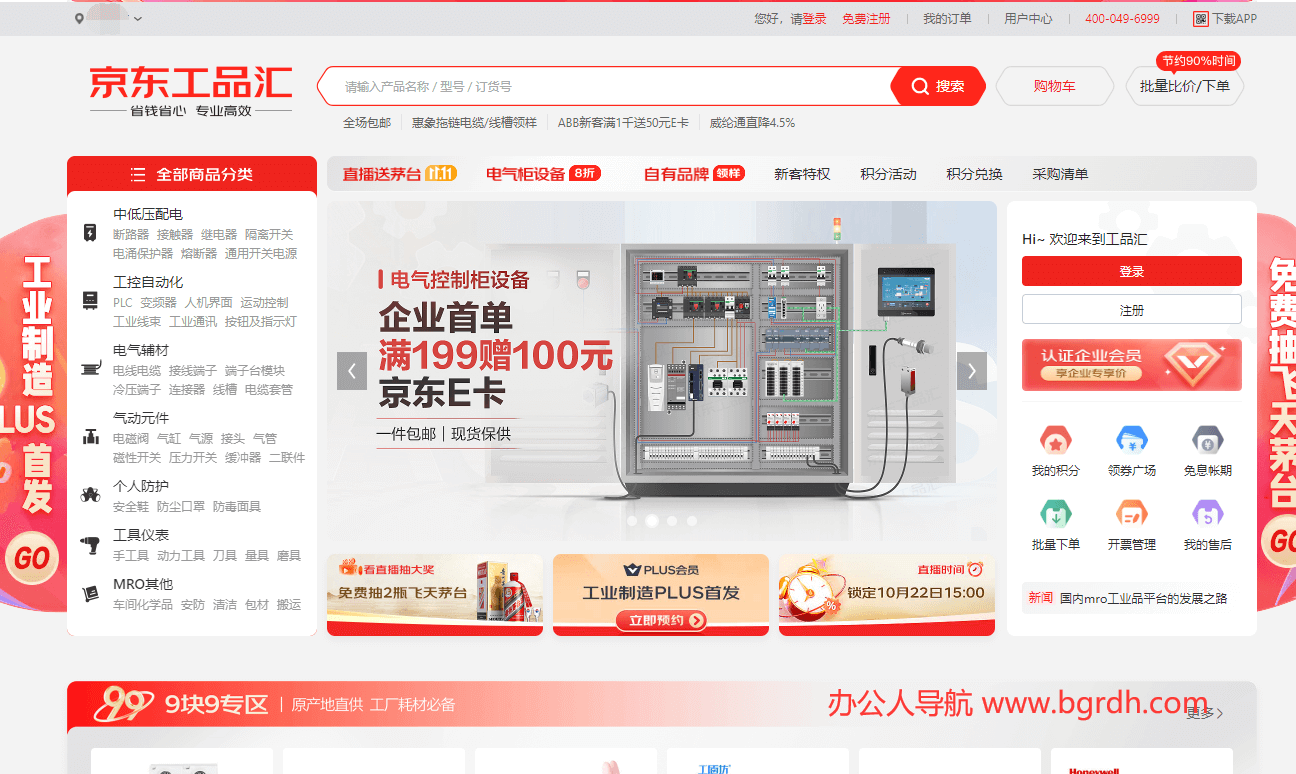 京東工品匯插圖