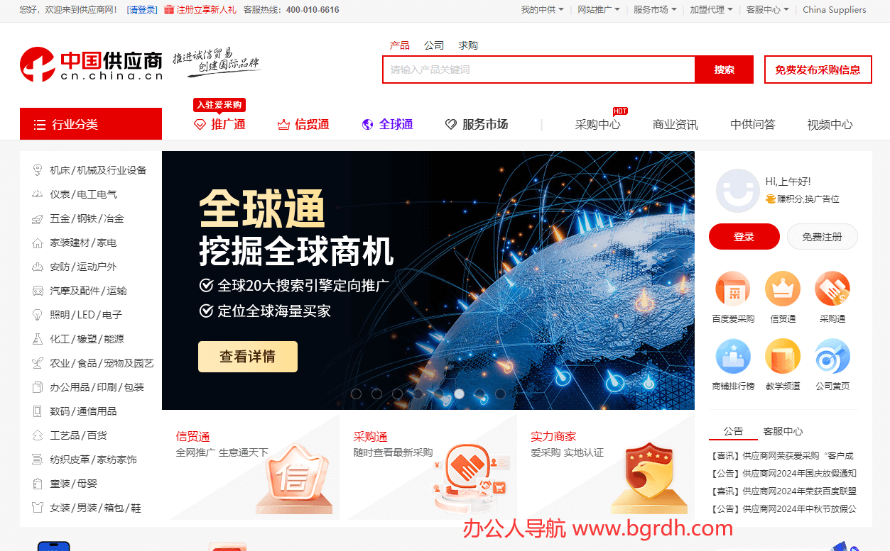 供應(yīng)商網(wǎng)插圖 供應(yīng)商網(wǎng)插圖