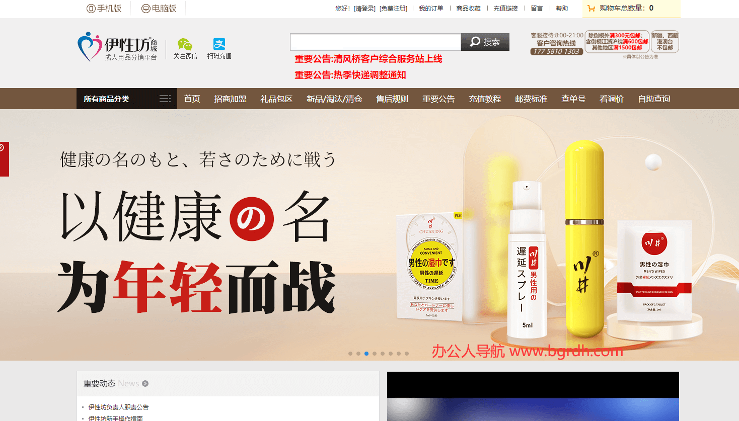 伊性坊插圖 伊性坊插圖