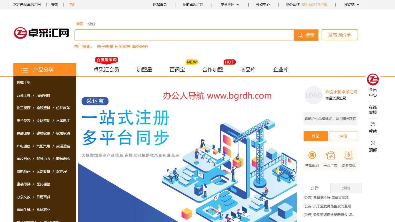 卓采匯網插圖 卓采匯網插圖