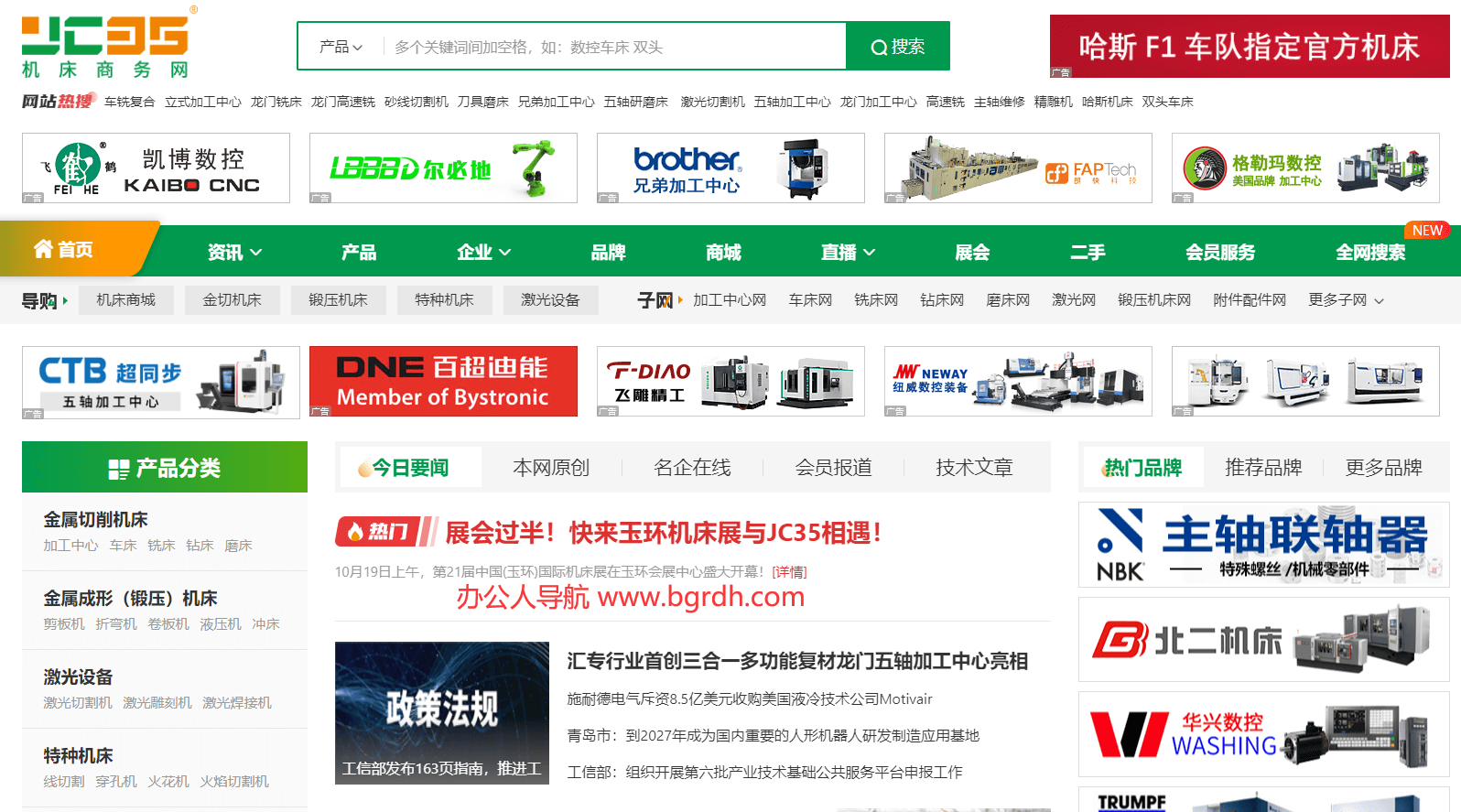 機床商務網插圖