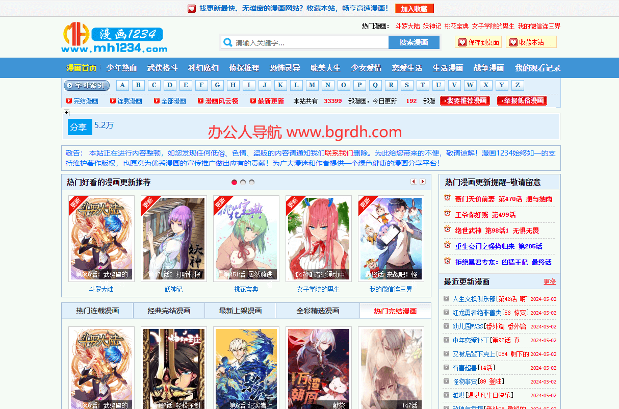 漫畫1234插圖 漫畫1234插圖