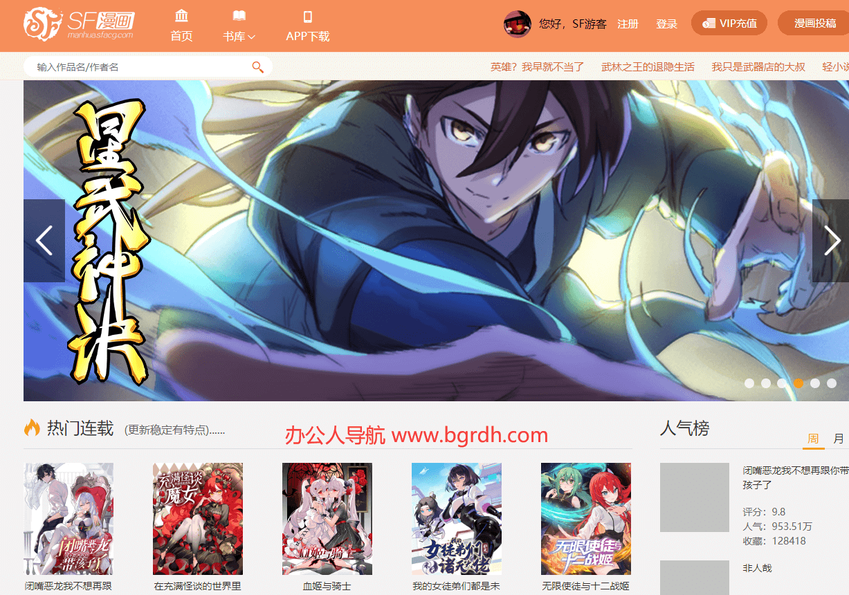 SF漫畫插圖 SF漫畫插圖