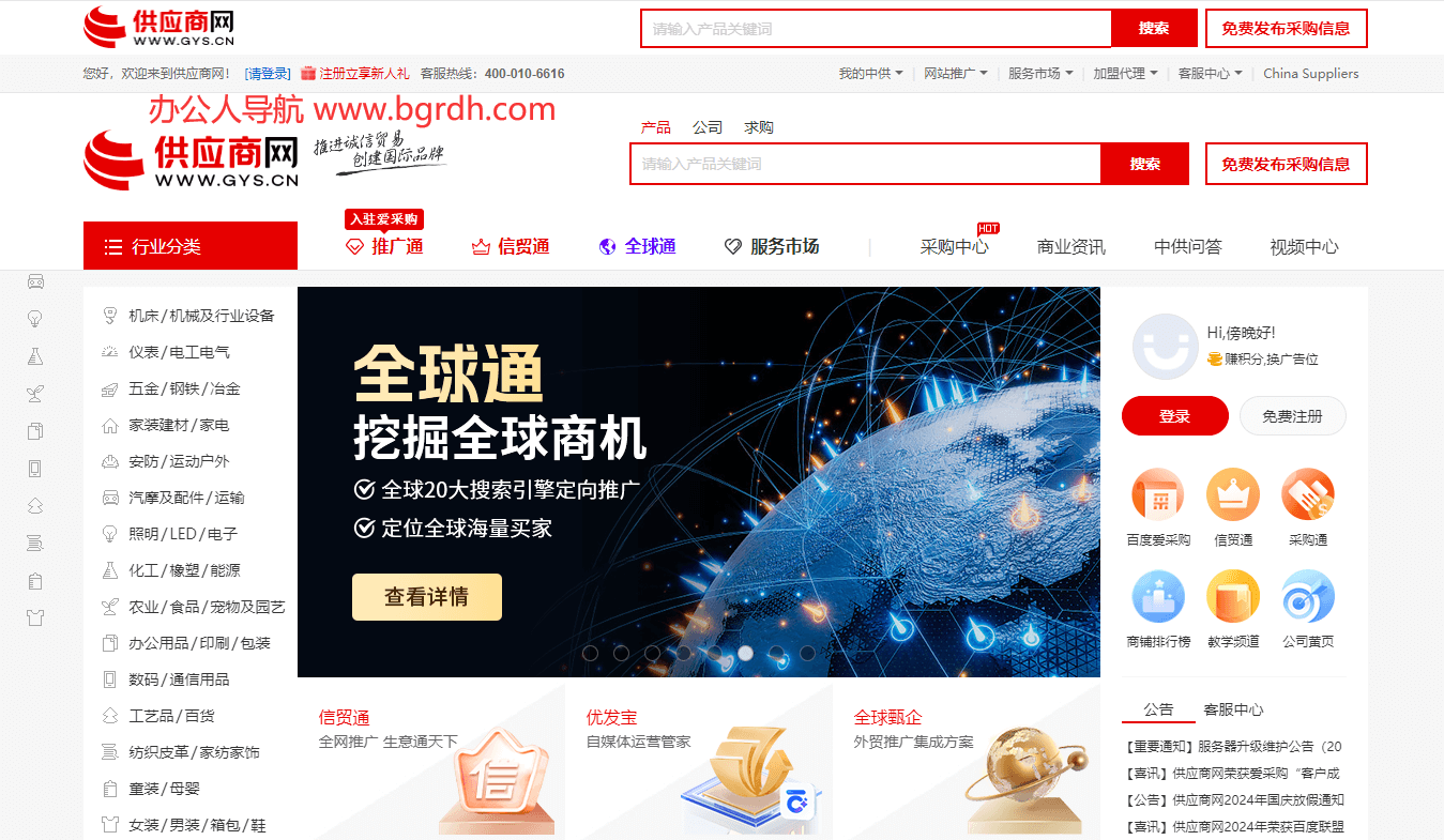 供應(yīng)商網(wǎng)插圖 供應(yīng)商網(wǎng)插圖