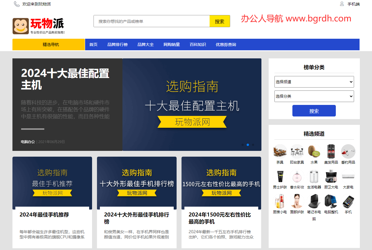 玩物派插圖 玩物派插圖