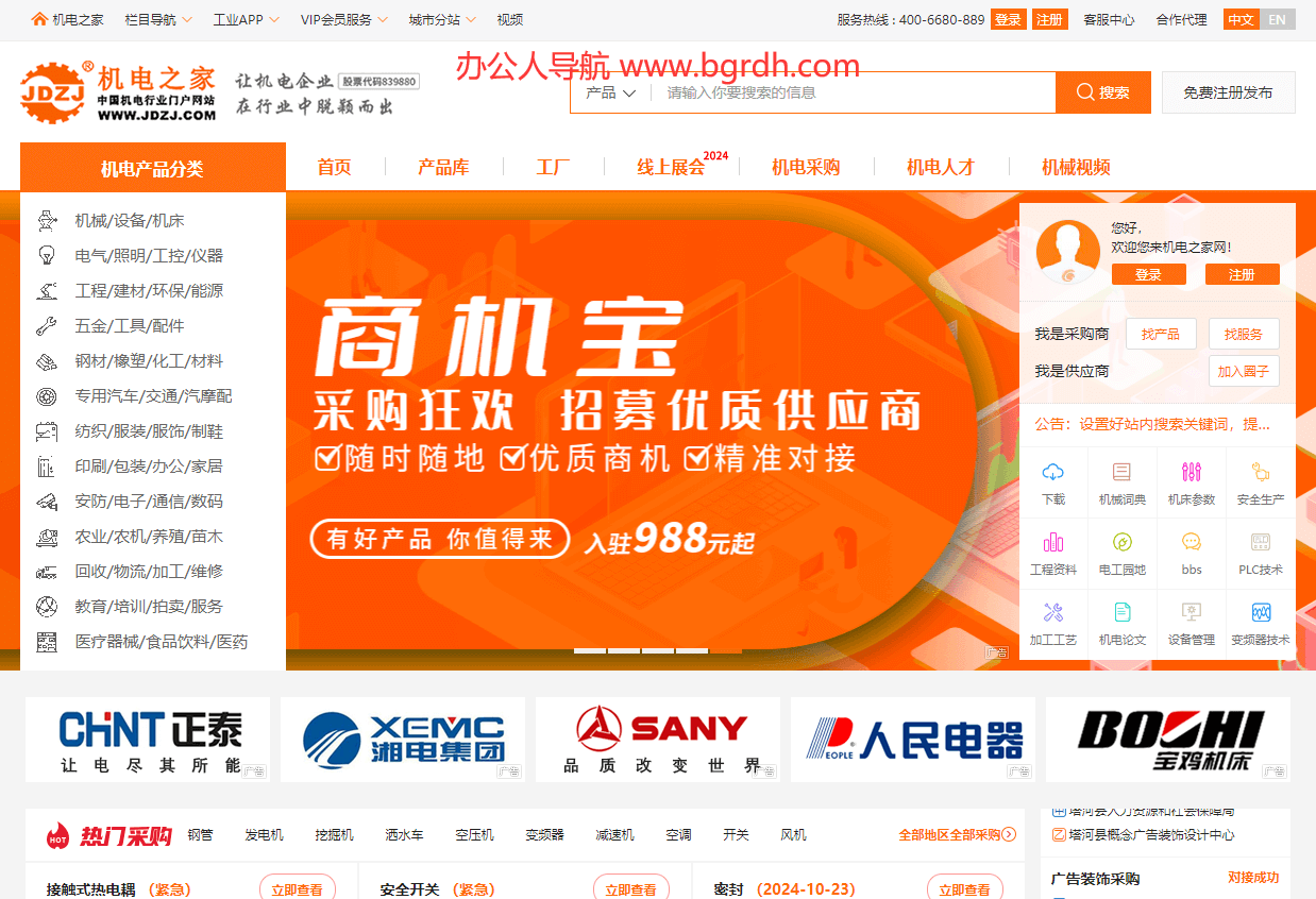 機(jī)電之家插圖