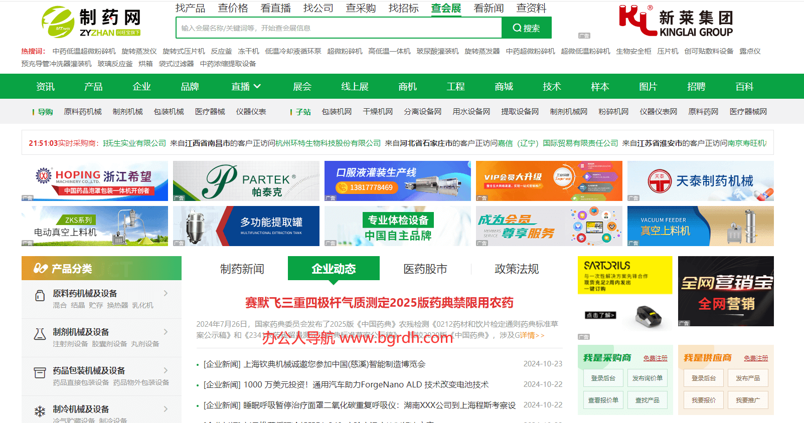 制藥網(wǎng)插圖